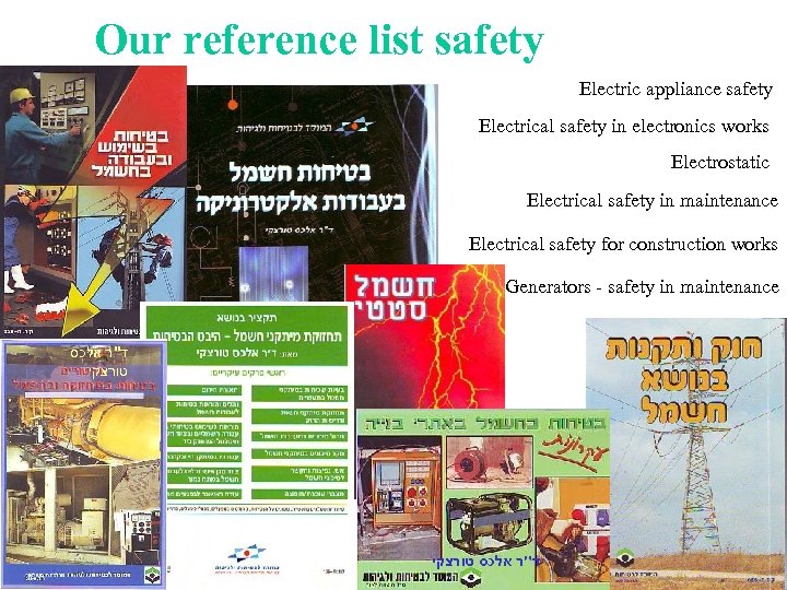 Our reference list safety Electric appliance safety Electrical safety in electronics works Electrostatic Electrical