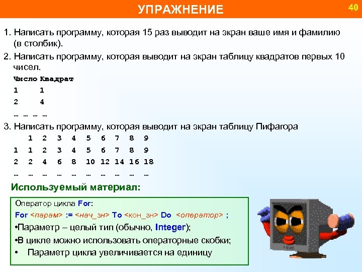 Напишите программу которая выводит на экран рисунок котика