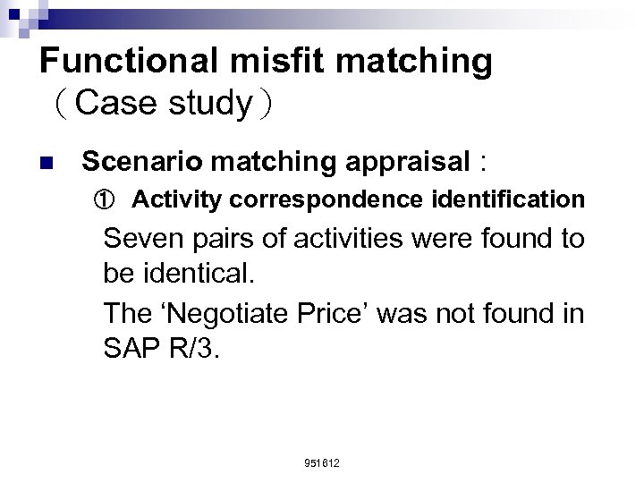 Functional misfit matching （Case study） n Scenario matching appraisal : ① 　 　 Activity