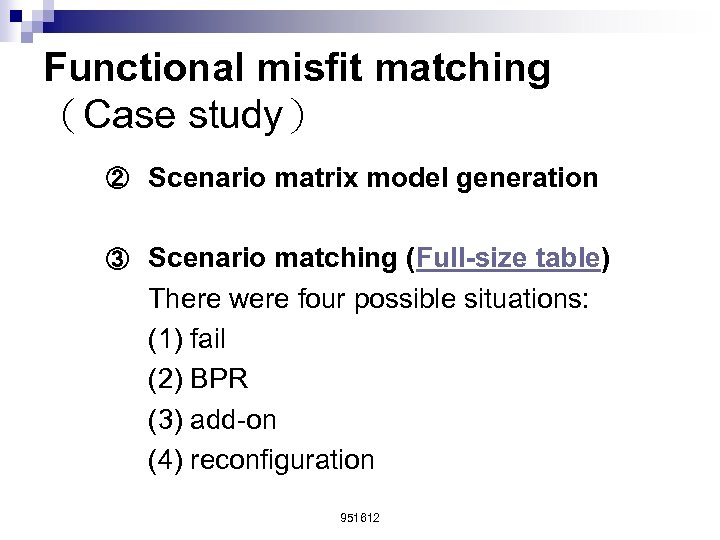 Functional misfit matching （Case study） ② Scenario matrix model generation ③ Scenario matching (Full-size