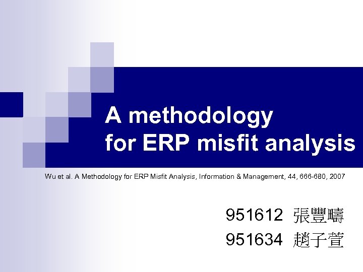 A methodology for ERP misfit analysis Wu et al. A Methodology for ERP Misfit