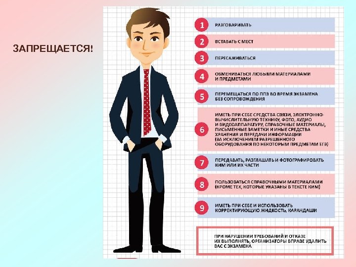 ЗАПРЕЩАЕТСЯ! 