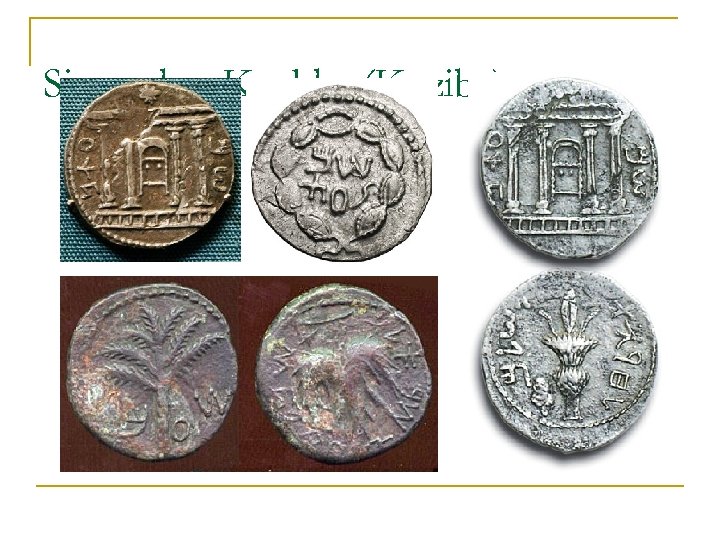 Simon bar Kochba (Koziba) 