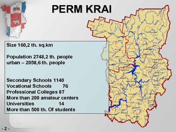 Агафонково пермский край карта