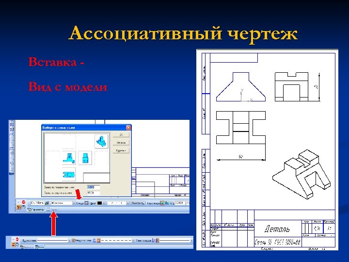 Ассоциативный чертеж можно создать без модели детали