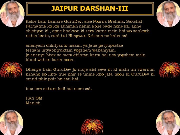 JAIPUR DARSHAN-III Kaise hain hamare Guru. Dev, aise Poorna Brahma, Sakshat Parmatma ko koi