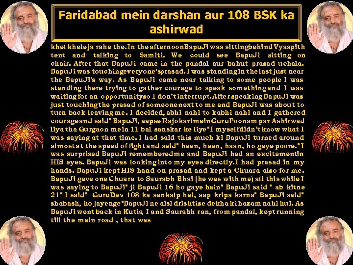Faridabad mein darshan aur 108 BSK ka ashirwad khele ja rahe the. In the