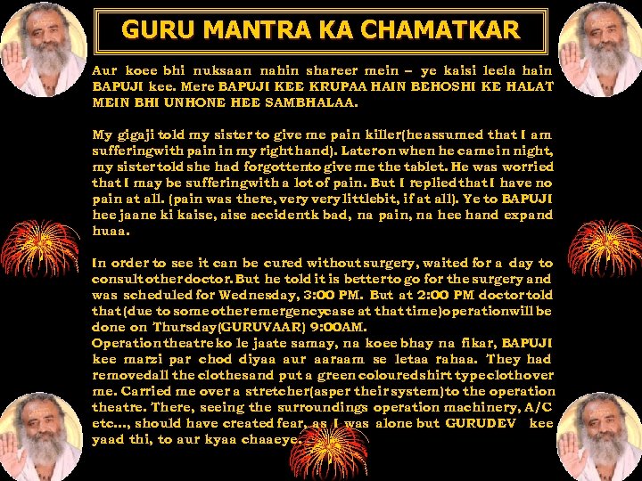 GURU MANTRA KA CHAMATKAR Aur koee bhi nuksaan nahin shareer mein – ye kaisi