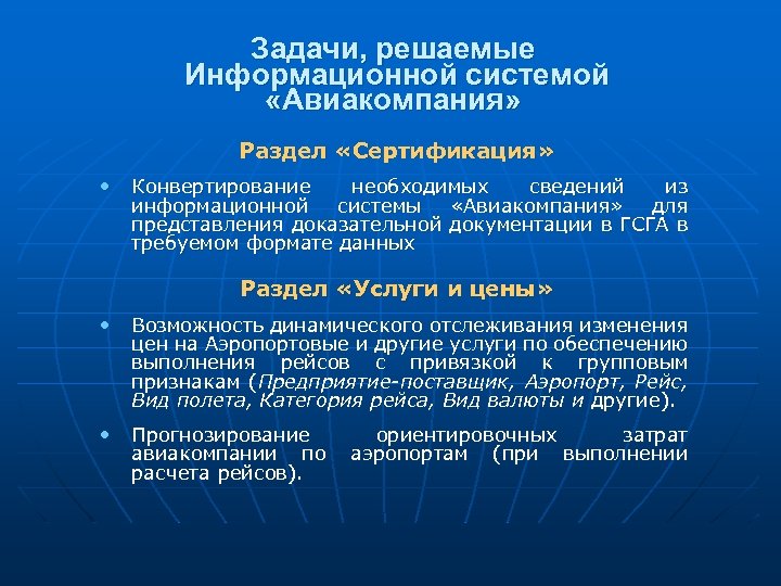 Средства дизайна городского масштаба решающие информационные задачи