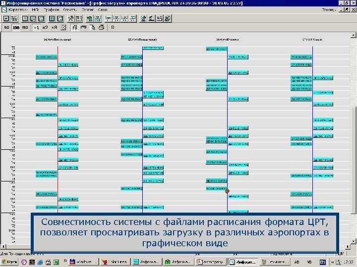 Авиабит нордвинд мой план