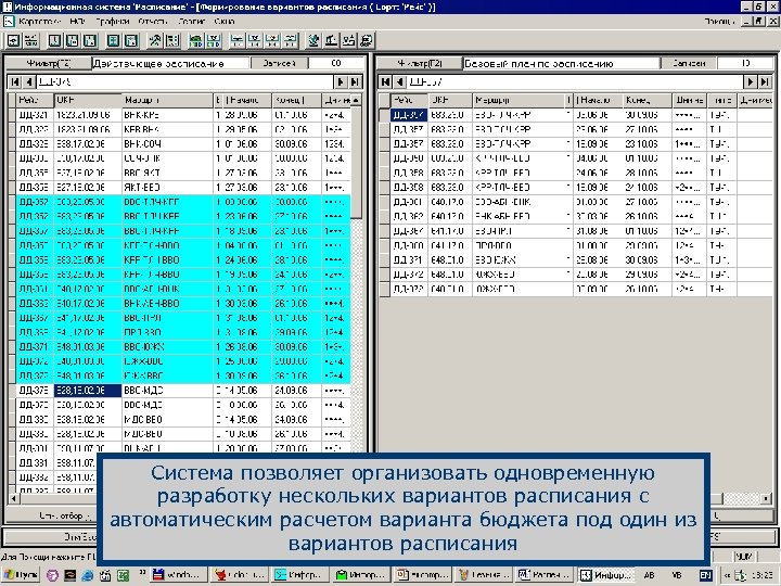 Aviabit nordwindairlines ru план полетов