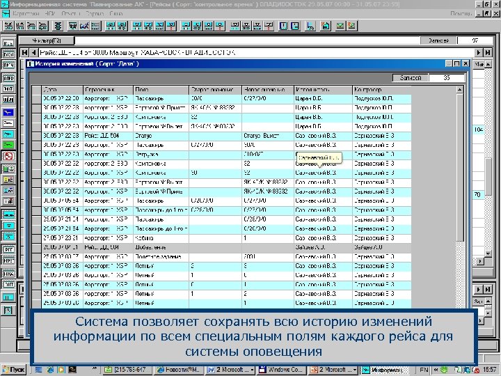 Aviabit nordwindairlines ru план