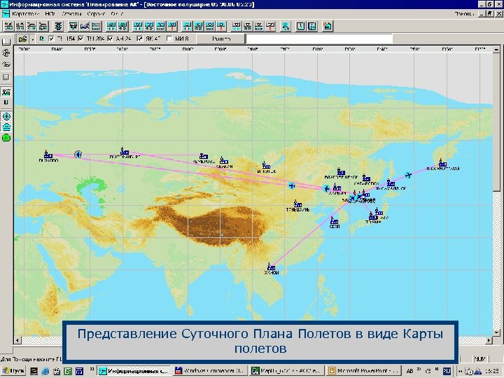 Карта полетов алроса