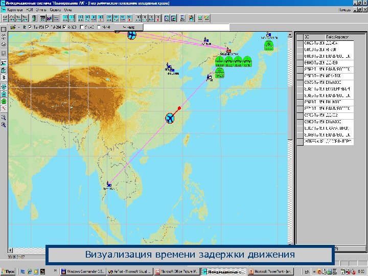 Aviabit nordwindairlines ru план полетов