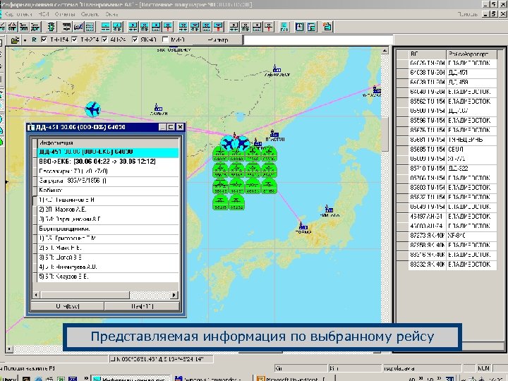 Aviabit nordwindairlines ru план