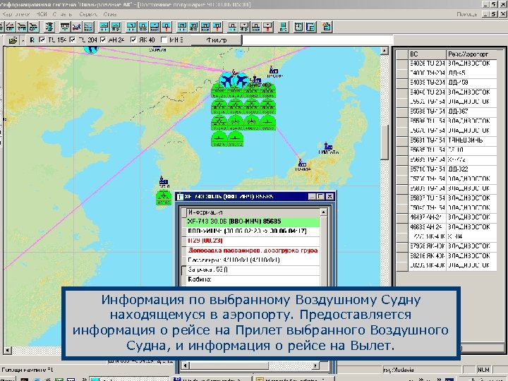 Авиабит нордвинд мой план