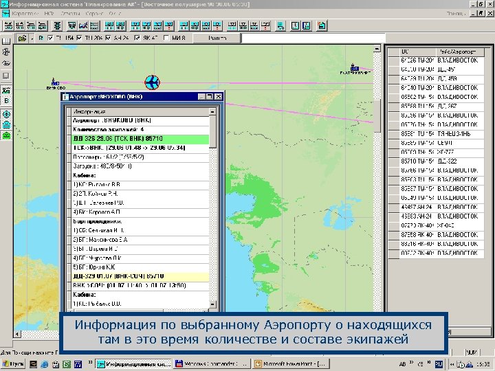 Авиабит нордвинд мой план