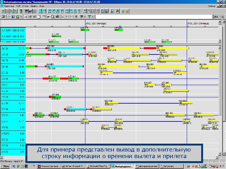 Авиабит нордвинд мой план