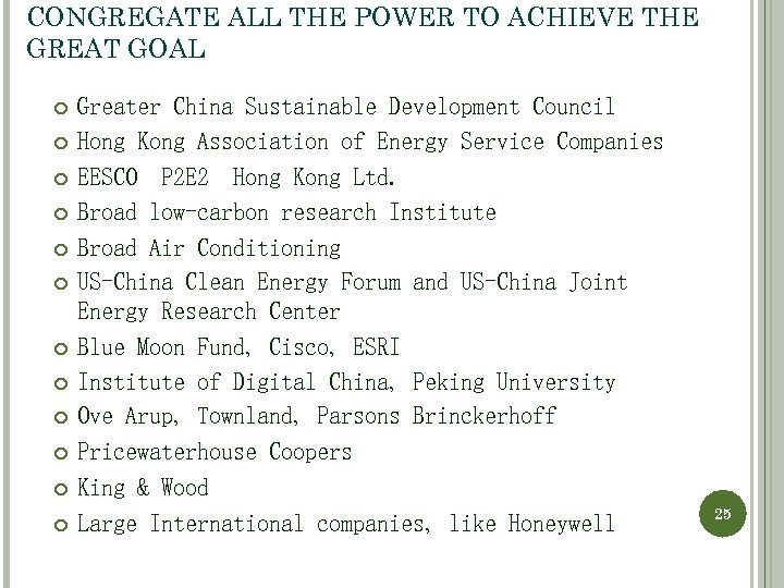 CONGREGATE ALL THE POWER TO ACHIEVE THE GREAT GOAL Greater China Sustainable Development Council