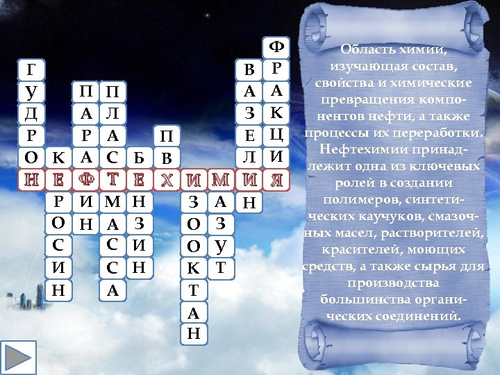 Г П У А Д Р Р О К А Н Е Ф Р