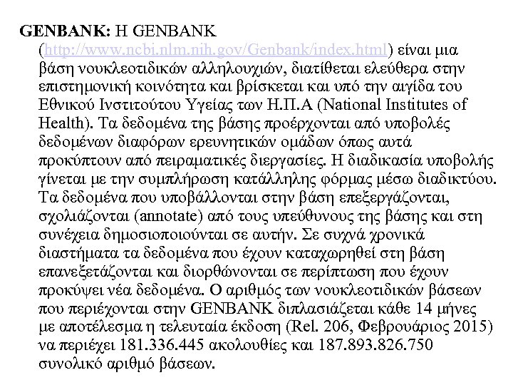 GENBANK: Η GENBANK (http: //www. ncbi. nlm. nih. gov/Genbank/index. html) είναι μια βάση νουκλεοτιδικών
