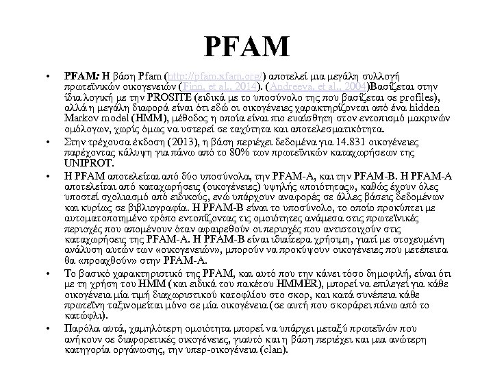 PFAM • • • PFAM: Η βάση Pfam (http: //pfam. xfam. org/) αποτελεί μια