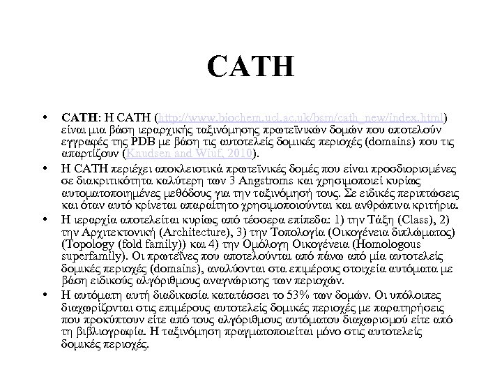 CATH • • CATH: Η CATH (http: //www. biochem. ucl. ac. uk/bsm/cath_new/index. html) είναι