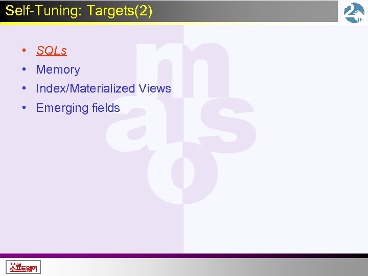 Self-Tuning: Targets(2) • SQLs • Memory • Index/Materialized Views • Emerging fields 
