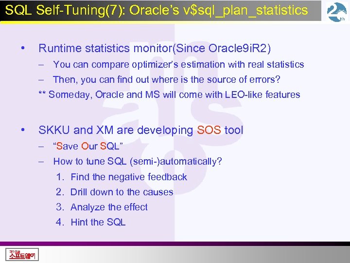SQL Self-Tuning(7): Oracle’s v$sql_plan_statistics • Runtime statistics monitor(Since Oracle 9 i. R 2) –