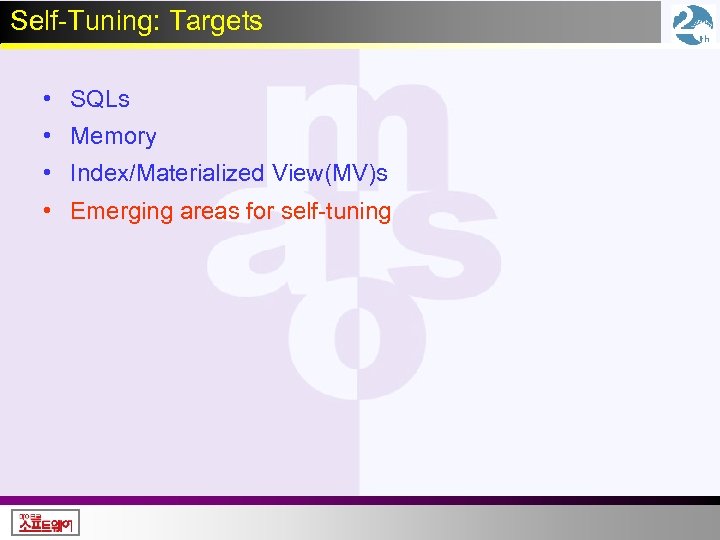 Self-Tuning: Targets • SQLs • Memory • Index/Materialized View(MV)s • Emerging areas for self-tuning