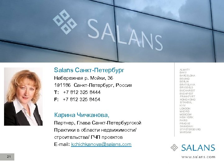 Salans Санкт-Петербург Набережная р. Мойки, 36 191186 Санкт-Петербург, Россия Т: +7 812 325 8444