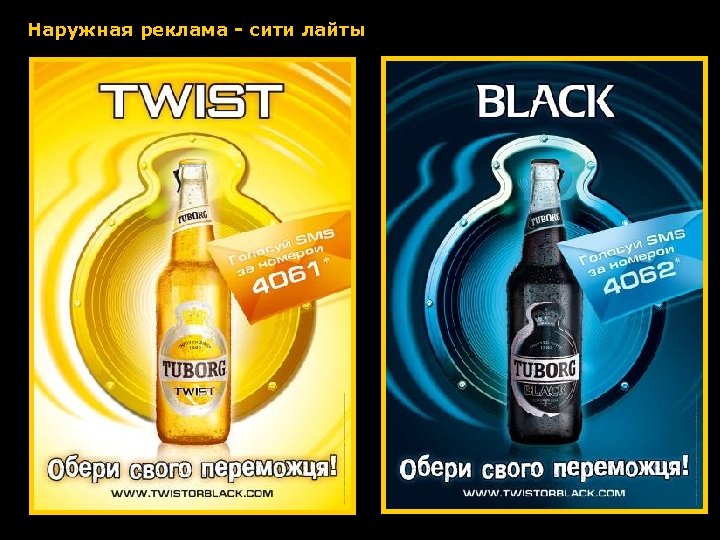 Наружная реклама - сити лайты 