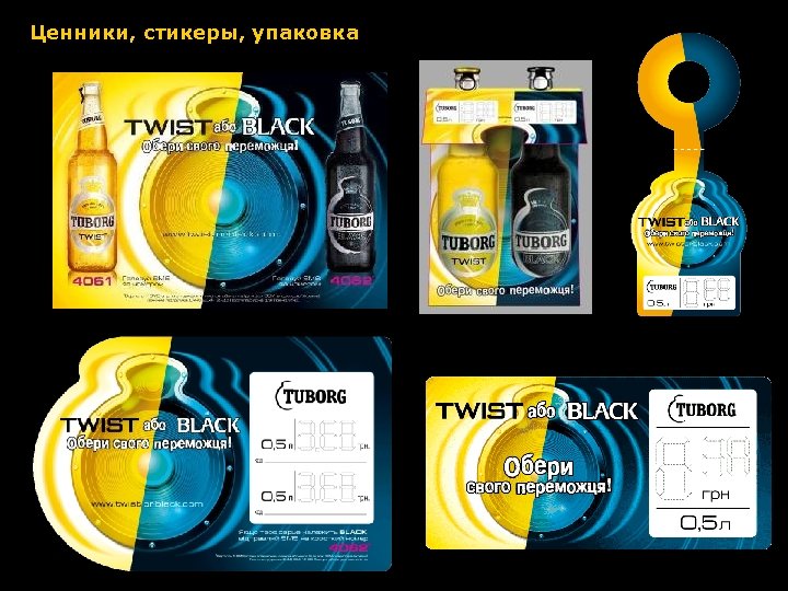 Ценники, стикеры, упаковка 