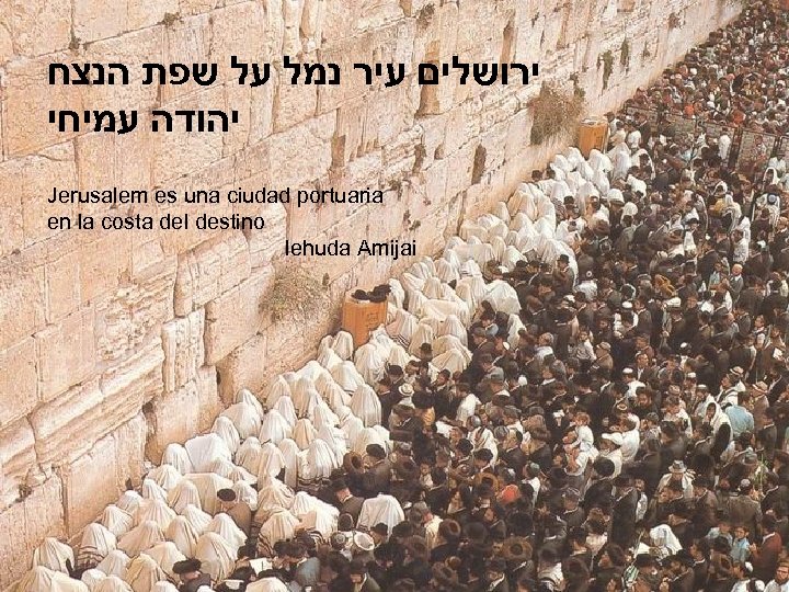  ירושלים עיר נמל על שפת הנצח יהודה עמיחי Jerusalem es una ciudad portuaria