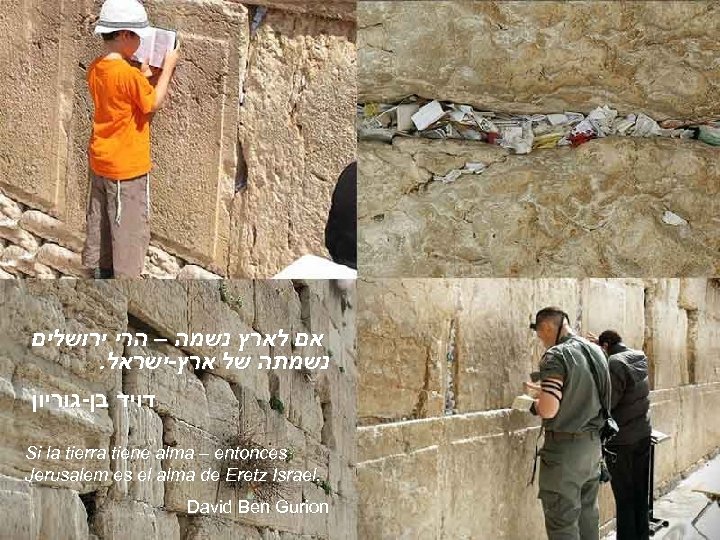  אם לארץ נשמה – הרי ירושלים . נשמתה של ארץ-ישראל דויד בן-גוריון Si