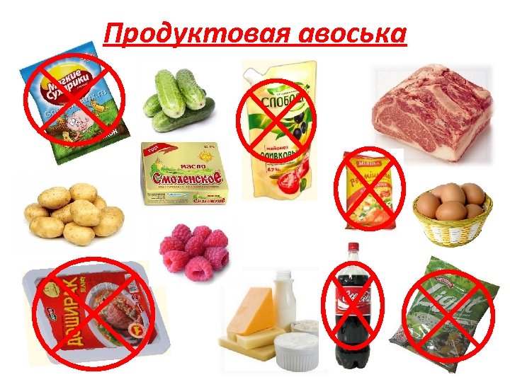 Продуктовая авоська 