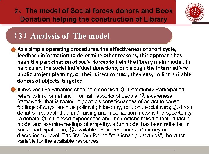 2、The model of Social forces donors and Book Donation helping the construction of Library