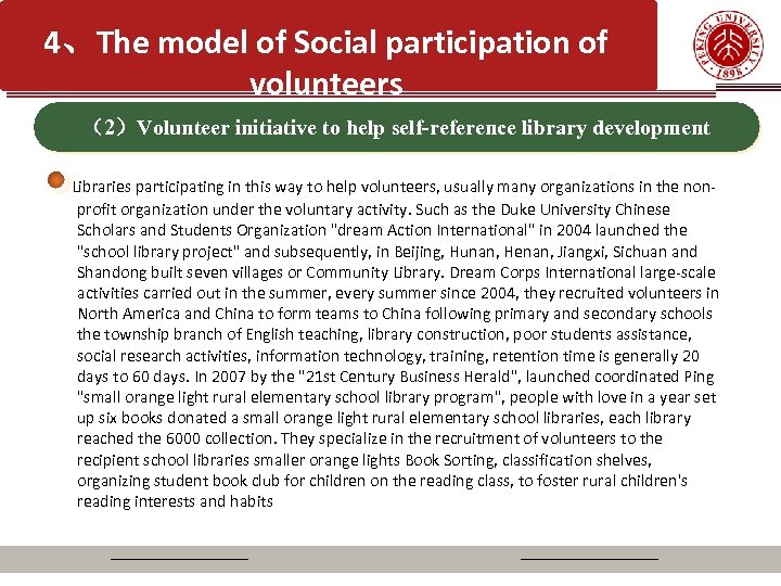 4、The model of Social participation of volunteers （2）Volunteer initiative to help self-reference library development