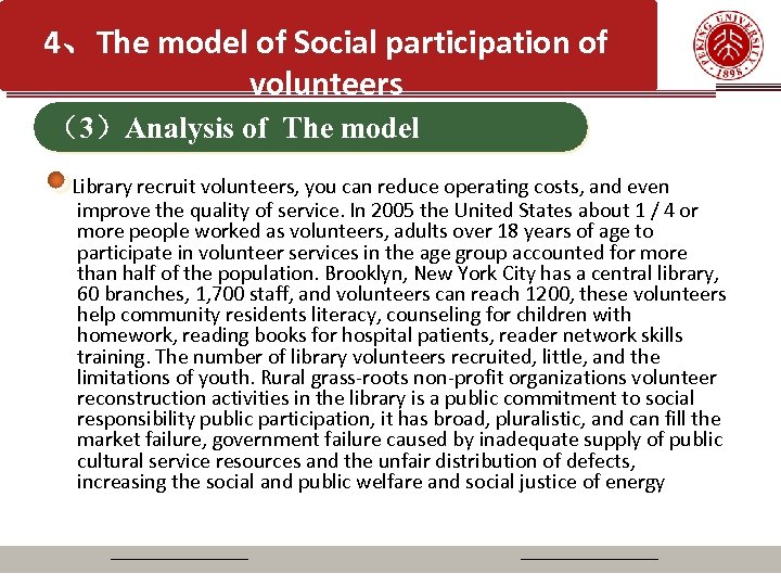 4、The model of Social participation of volunteers （3）Analysis of The model Library recruit volunteers,