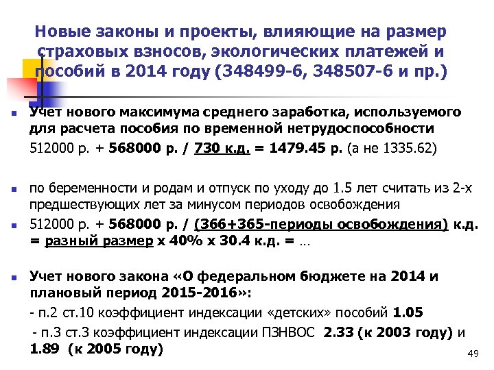 Коэффициент индексации платы на 2024 год