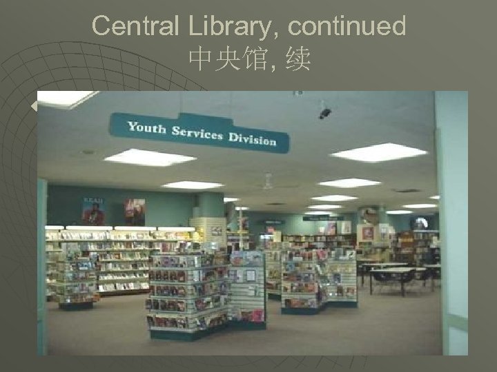 Central Library, continued 中央馆, 续 u 