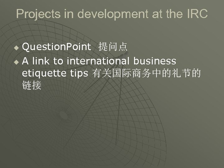 Projects in development at the IRC Question. Point 提问点 u A link to international