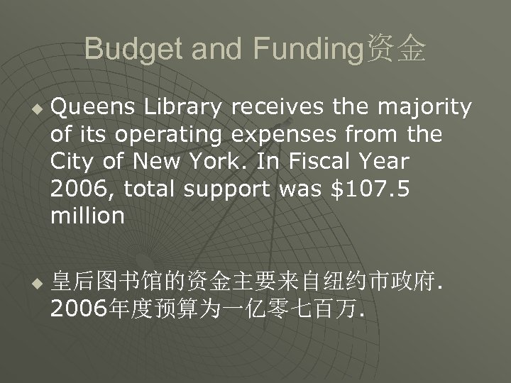 Budget and Funding资金 u u Queens Library receives the majority of its operating expenses