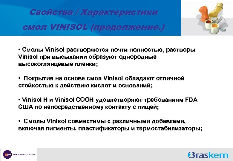 Свойства / Характеристики смол VINISOL (продолжение. ) • Смолы Vinisol растворяются почти полностью, растворы