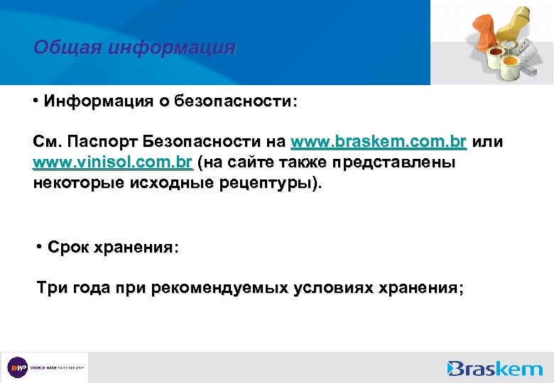 Общая информация • Информация о безопасности: См. Паспорт Безопасности на www. braskem. com. br