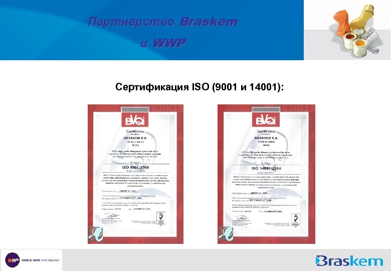 Партнерство Braskem и WWP Сертификация ISO (9001 и 14001): 