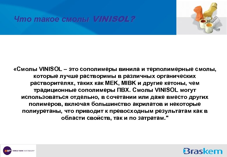 Что такое смолы VINISOL? «Смолы VINISOL – это сополимеры винила и терполимерные смолы, которые