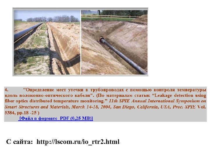 С сайта: http: //lscom. ru/io_rtr 2. html 