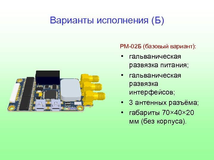 Включение процессоров