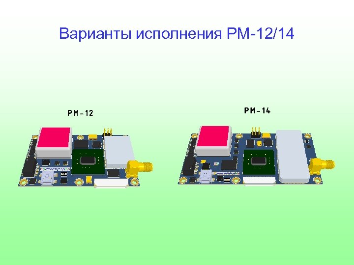 Реле мощности рм 12